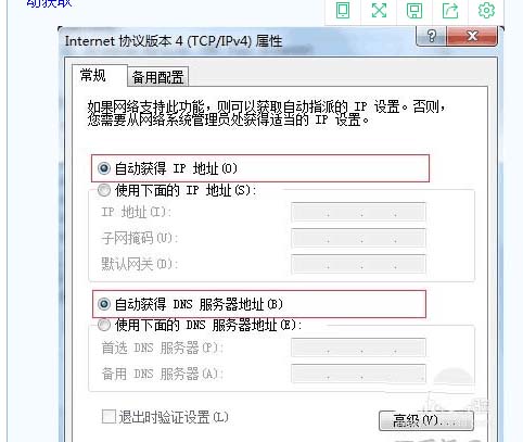 360路由器怎么使用WISP实现无线桥接?
