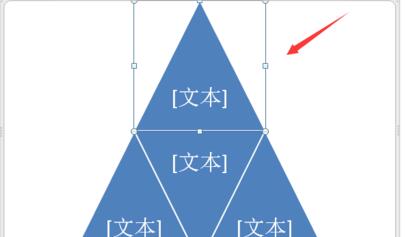 PPT怎么做出棱锥图 PPT制作出棱锥图的方法