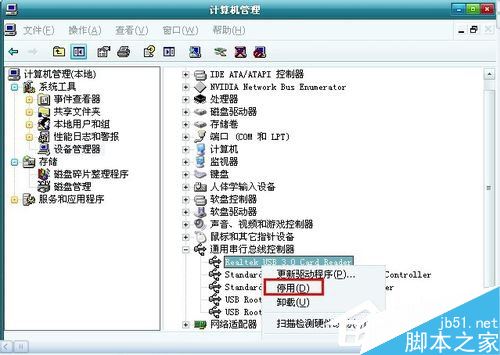 Win7系统电脑开机提示"找到新的硬件向导"的解决方法