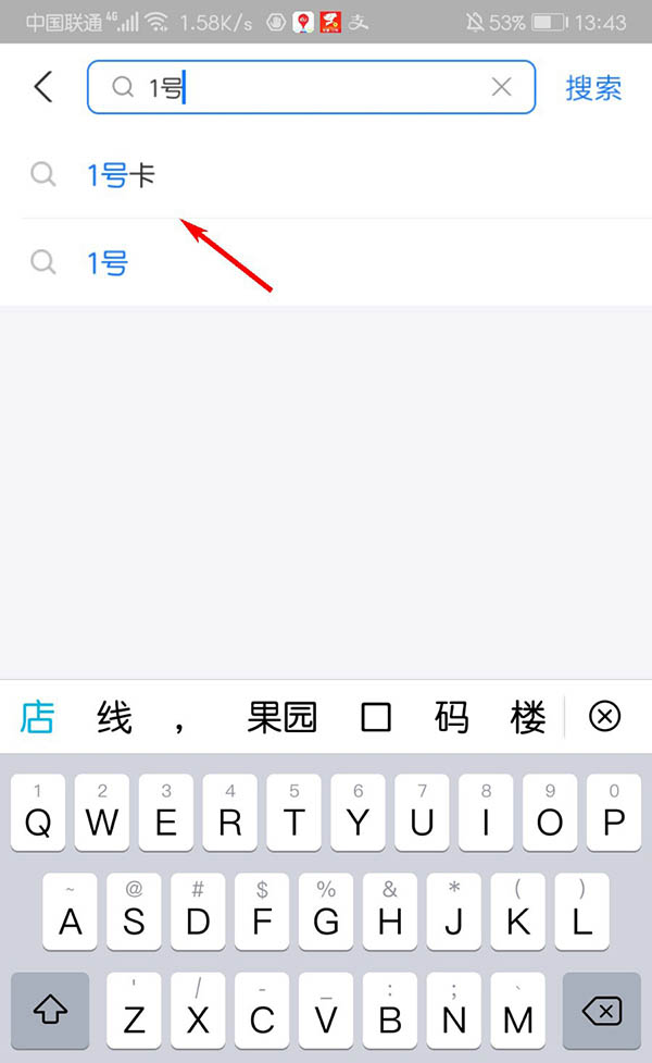 支付宝1号卡是怎么收费的?