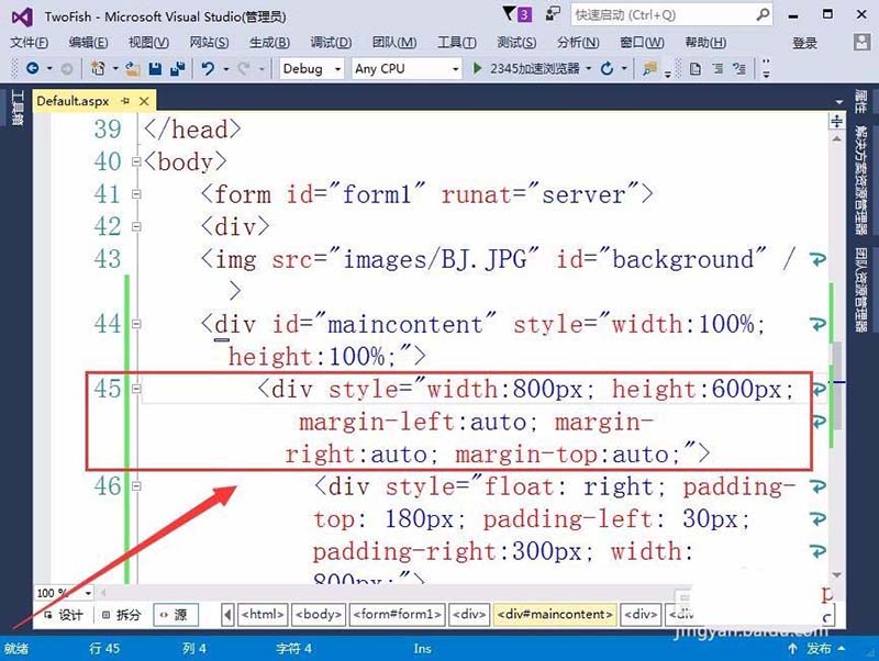 VisualStudio使命使用代码实现网页的整体布局?