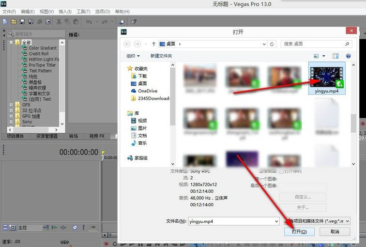 vegas怎么进行全屏预览? vegas全屏预览的设置方法