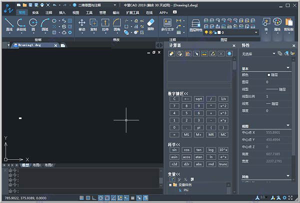 中望cad2019教育版怎么安装激活 中望cad2019安装激活图文步骤