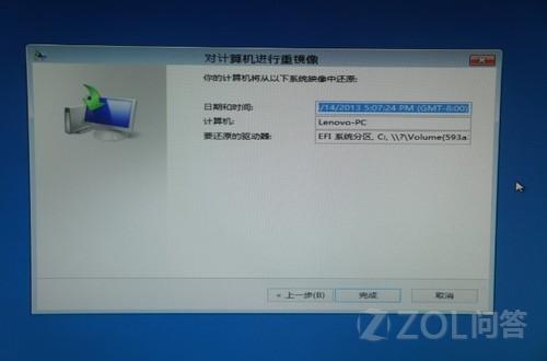 Win8系统的电脑重装预装系统的方法