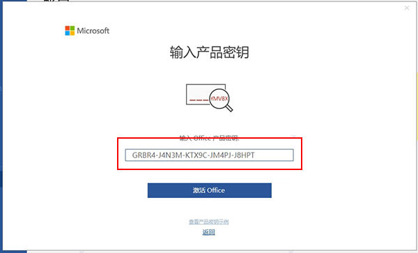 最新2020.12office2019激活秘钥/序列号分享 附激活工具+kms教程