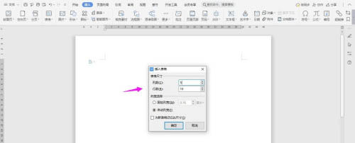 WPS2019 Word如何制作联系电话表格模板?