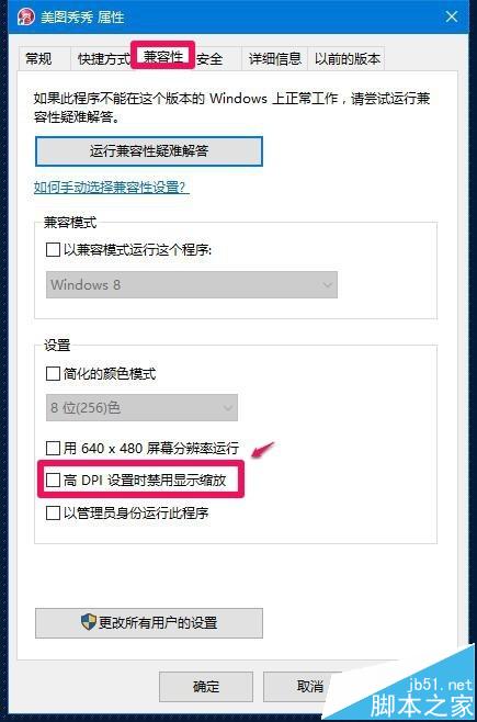 win10系统更换显示器后屏幕字体模糊该怎么办?
