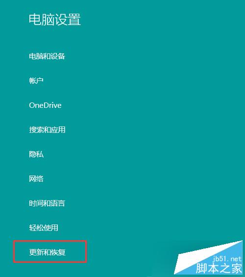 Win8系统应用商店没有自动更新选项修复教程