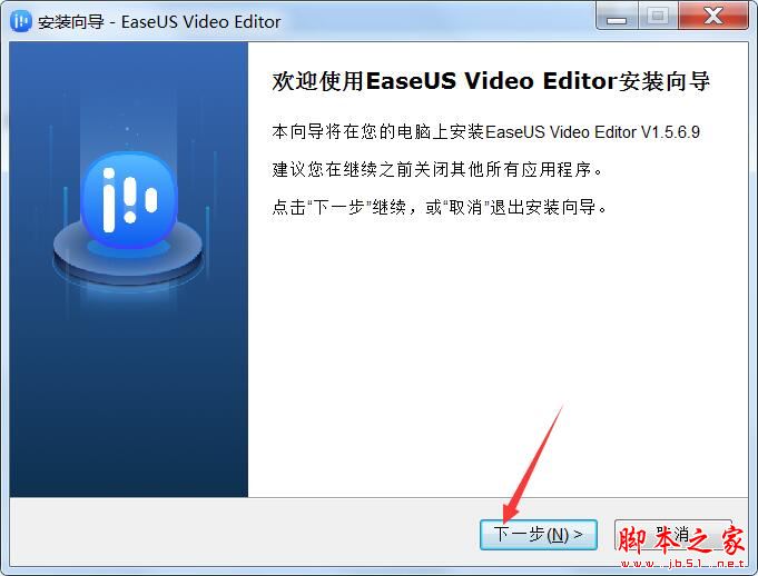 视频编辑软件EaseUS Video Editor免费安装及激活图文教程(附替换补丁下载)