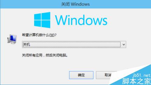 win10关机的快捷键是什么？win10快速关机的四种方法