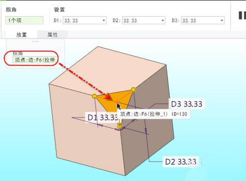 Creo怎么创建立方八面体? Creo八面体的建模方法
