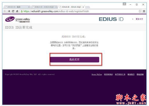 Edius Pro 8超详细破解安装图文教程 支持win10