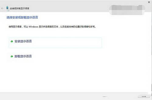 win10预览版10061多国语言包下载安装详细图文教程