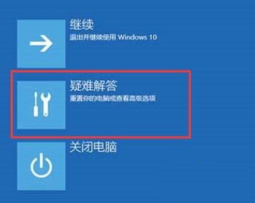 win10开机怎么跳过自动修复? 电脑一直循环自动修复的三种解决办法
