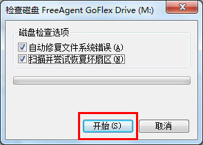 Win7系统可移动磁盘打不开的原因及解决办法