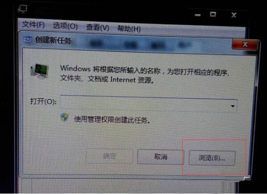 解决win7系统提示explorer.exe损坏的图像问题
