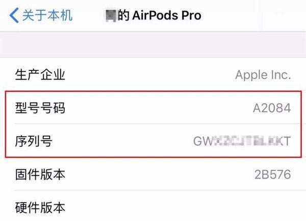 手把手教你鉴别airpods pro真假方法