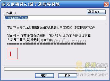 还原精灵使用详细图文教程