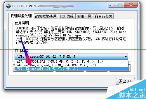  U盘启动安装ubuntu kylin失败该怎么解决？