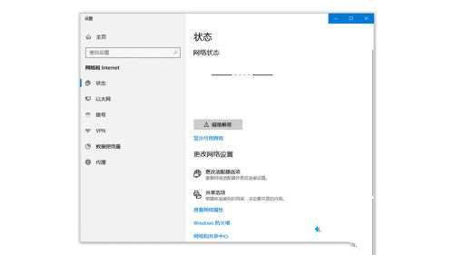 win10网络状态变成一条横线怎么修复?