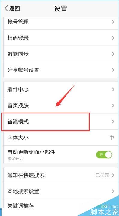百度图片看不了图片怎么办？百度图片看不了图片问题的解决方法
