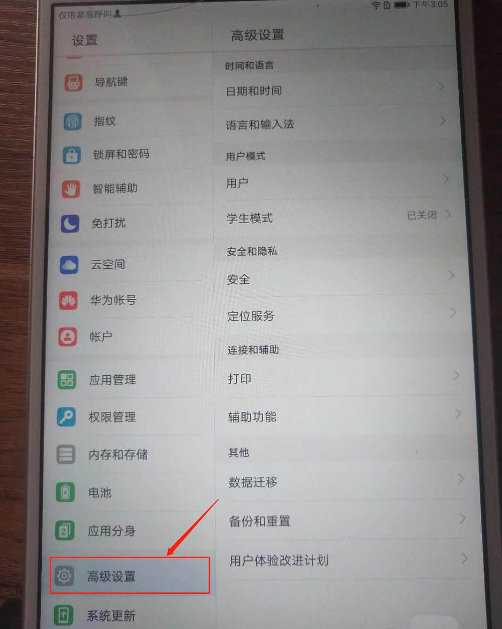 华为平板怎么一键恢复? 华为平板恢复出厂设置的技巧