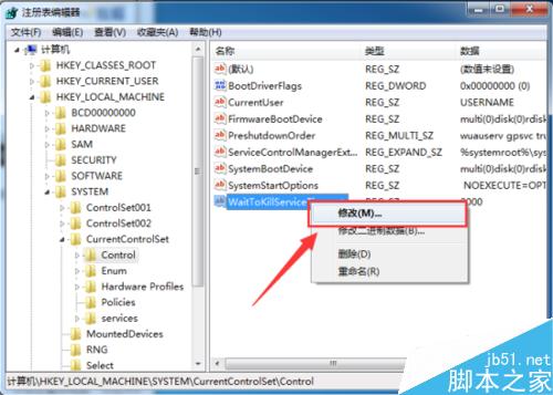 如何快速提升windows7关机速度?win7关机速度提升小技巧