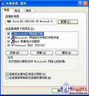 教你伪装MAC地址