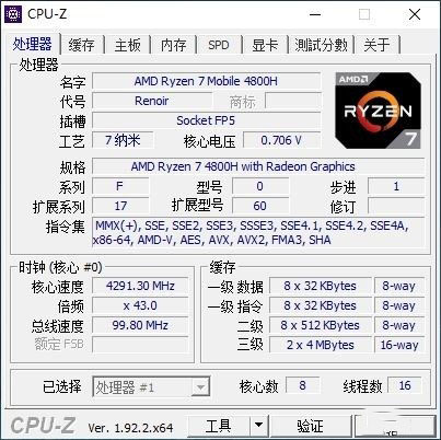 联想拯救者R7000P怎么样 联想拯救者R7000P全面评测