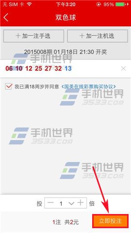 国美在线可以购买彩票吗？国美在线购买彩票的方法