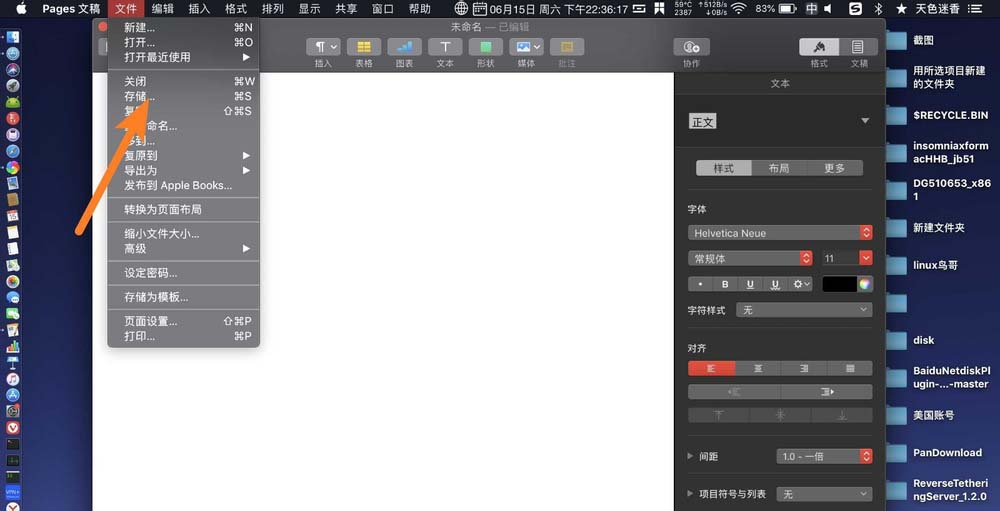 pages文稿多余的空白页怎么删除?