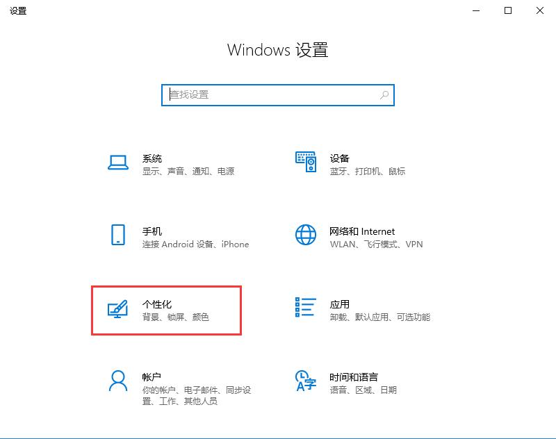 Win10触摸键盘如何开启 Win10触摸键盘的开启方法
