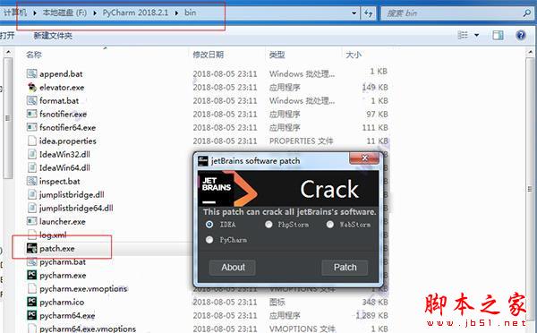 JetBrains software patch2018系列激活工具一键破解使用教程(免激活)