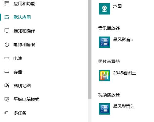 Win10删除系统预装应用的方法