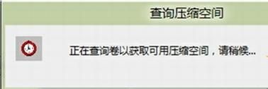 win8硬盘怎么分区 win8硬盘分区详细图解