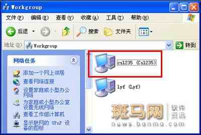 局域网文件共享详解