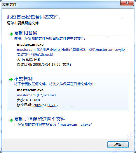 Mastercam X4破解版怎么安装？Mastercam X4汉化破解版安装图文教程(附下载)