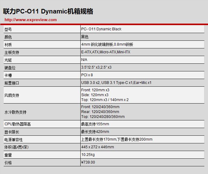 通透的空间体验 联力PC-O11 Dynamic机箱详细图文评测