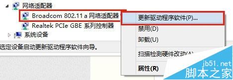 联想Y485P升级Win8.1无线网卡受限连不上该怎么办？