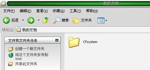 win7系统CF截图后找不到怎么办？
