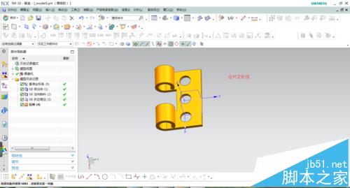 UG钣金模块怎么制作合叶模型?