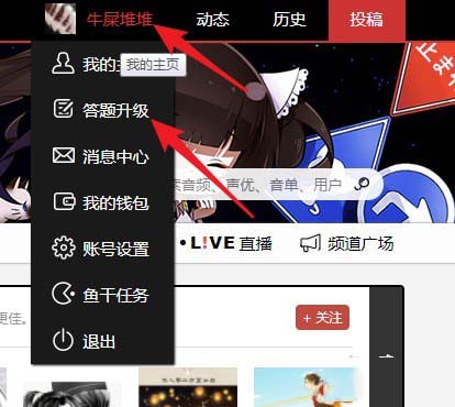 猫耳fm会员答题在哪 猫耳fm会员答题入口