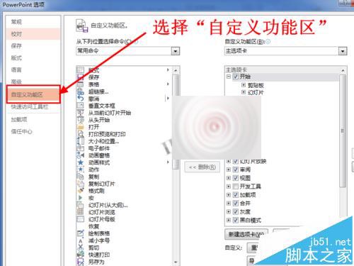 PPT2013中怎么将文字拆分并填充不同的颜色?