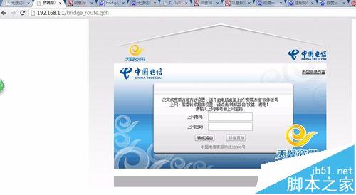 华为/中兴光猫路由器怎么切换路由模式与桥接模式？