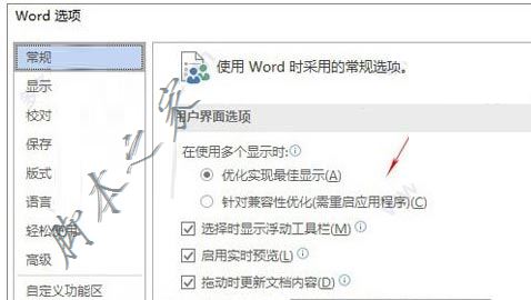 office2019专业增强版安装激活详细图文教程