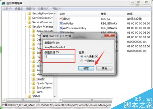 Win7怎么设置在睡眠模式下依然保持网络连接状态?