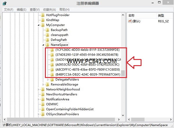 Win8.1计算机中怎么去掉视频、图片、文档等6个文件夹