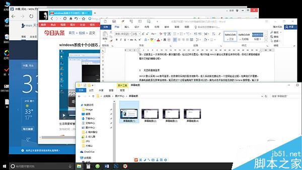 Win10隐藏很深的5个快速使用小技巧