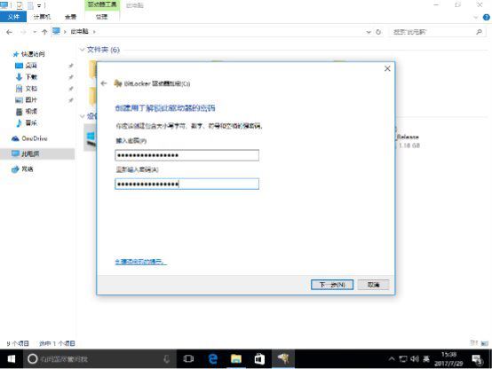 Windows如何全盘加密 手把手教你Windows全盘加密方法