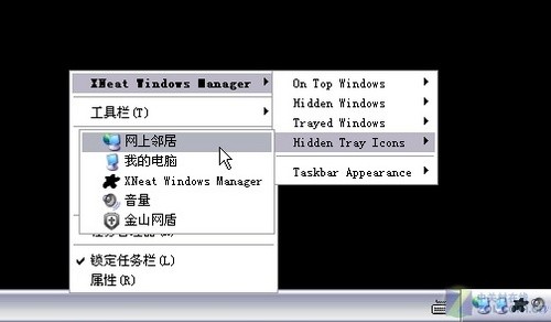 如何把xp系统的任务栏模仿win7系统的